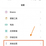 我来教你realmev15如何修改语言系统。