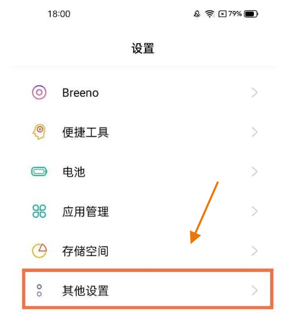 realmev15如何修改语言系统?真我v15修改语言系统操作