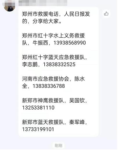 高德地图河南暴雨信息互助通道是什么?互助通道开启及使用方法截图