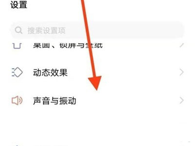 vivos10pro如何设置自定义铃声?vivos10pro设置自定义铃声步骤截图