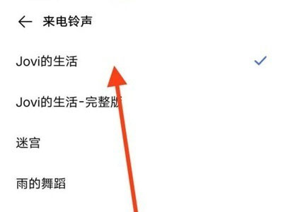 vivos10pro如何设置自定义铃声?vivos10pro设置自定义铃声步骤截图