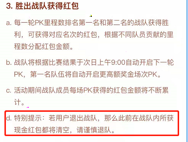 快手赛艇大作战如何退出队伍?快手赛艇大作战退出队伍方法截图