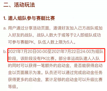 快手赛艇大作战如何退出队伍?快手赛艇大作战退出队伍方法截图