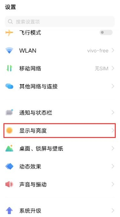 设置如何vivos10字体尺寸?vivos10设置字体尺寸教程