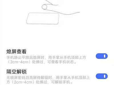 vivos10pro怎样设置隔空解锁?vivos10pro设置隔空解锁教程截图