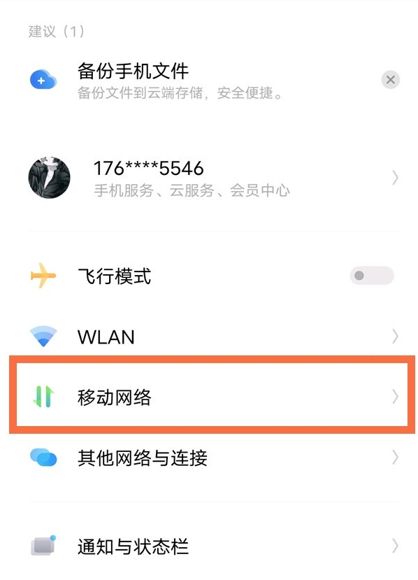 vivos10pro如何启用5g?vivos10pro启用5g步骤介绍