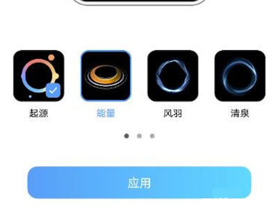 vivos10pro如何设置充电动画?vivos10pro设置充电动画教程截图