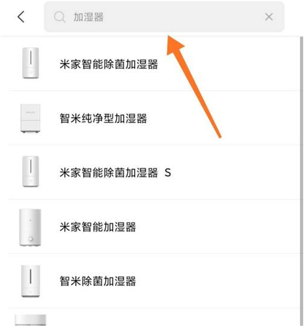 小米加湿器怎样连接wifi?小米加湿器连接wifi步骤截图