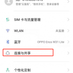 教你oppoReno6如何改个人热点名。