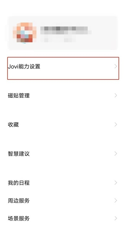 vivos10pro如何设置语音唤醒Jovi?vivos10pro设置语音唤醒Jovi教程截图