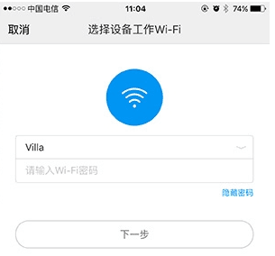 米家智能摄像机怎么连接wifi?米家智能摄像机无线网设置步骤截图