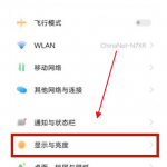 我来教你vivos10pro如何打开夜间模式。