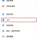 小编分享vivos10怎么设置红包提醒。