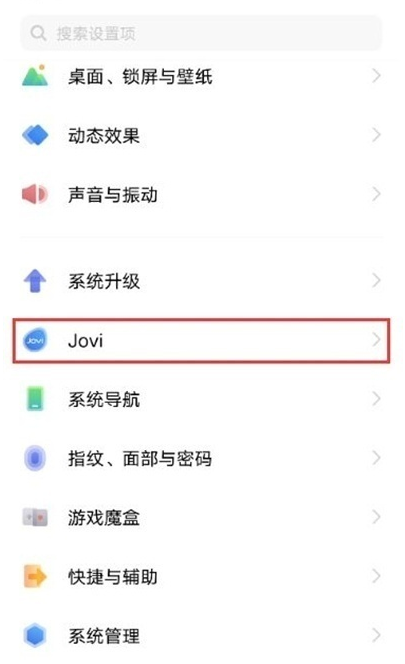 小编分享vivos10怎么设置红包提醒。