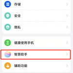 教你鸿蒙系统怎么改小艺声音。