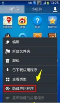 努比亚手机怎样隐藏应用?努比亚手机隐藏应用的方法截图