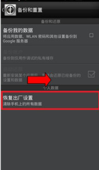 努比亚手机如何设置还原出厂系统?努比亚手机设置还原出厂系统教程截图