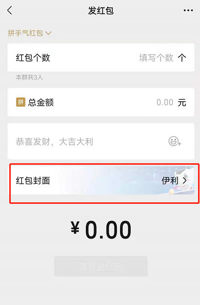 怎么领微信奥运红包封面?微信领取奥运红包封面的方法截图