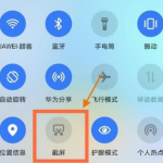 关于华为nova8se活力版怎样使用截图。