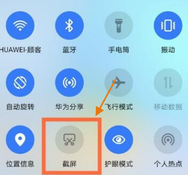 关于华为nova8se活力版怎样使用截图。