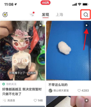 小红书照片怎样添加奥运贴纸?小红书照片添加奥运贴纸方法