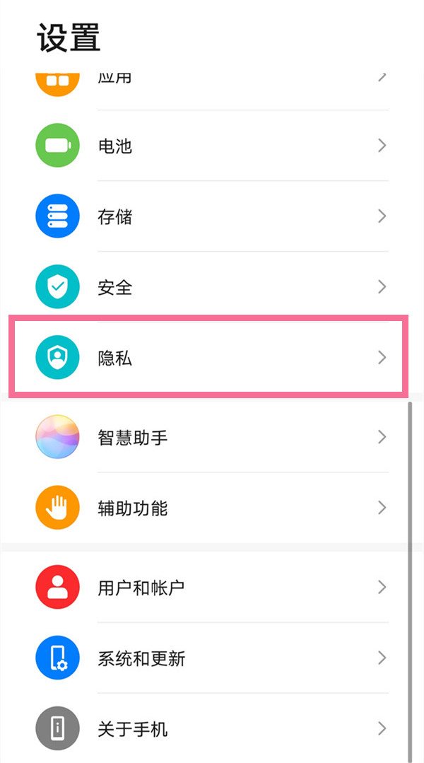 关于华为手机怎样开启隐私空间。
