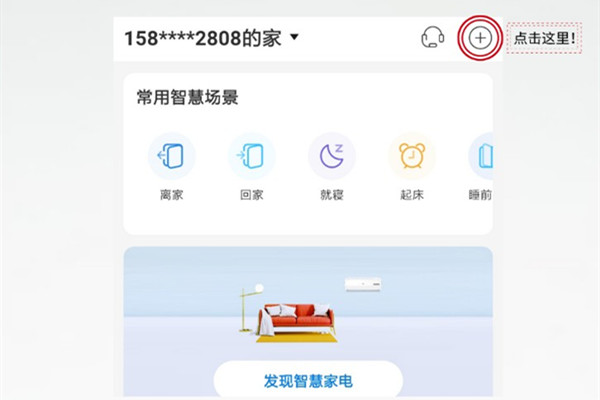 海尔智能音箱如何绑定wifi?海尔智能音箱绑定wifi方法截图