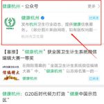 小编分享微信怎么申请浙江健康码。