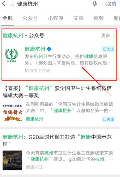 微信怎么申请浙江健康码?微信申请浙江健康码的方法