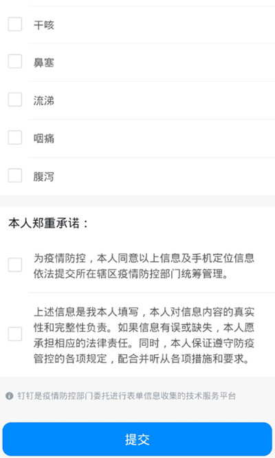 微信怎么申请浙江健康码?微信申请浙江健康码的方法截图