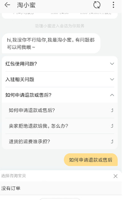 怎么申请淘特退货?淘特申请退货的方法截图