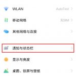 教你vivos10如何显示实时网速。