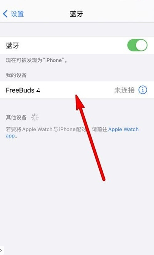 华为freebuds4怎样连接手机?华为freebuds4配对手机教程截图