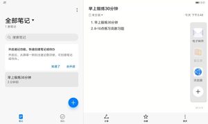 小编分享怎样设置华为matepad11分屏。