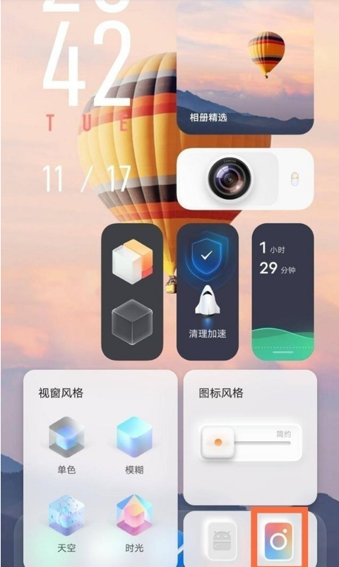 vivos10如何退出平行空间?vivos10退出平行空间方法截图