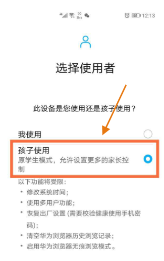 如何开启华为P50青少年模式?华为P50开启青少年模式的方法步骤截图