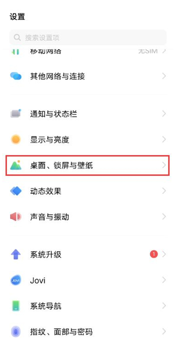 怎样开启vivos10锁屏显示农历?vivos10开启锁屏显示农历步骤