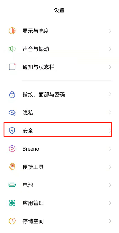 关于OPPOReno6如何开启查找手机功能。