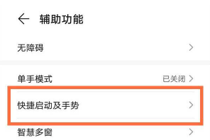 荣耀50怎样开启抬手亮屏功能?荣耀50开启抬手亮屏功能步骤分享截图