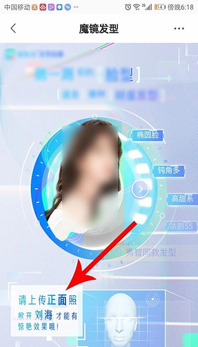 新氧魔镜怎么测发型？新氧魔镜测脸发型方法截图