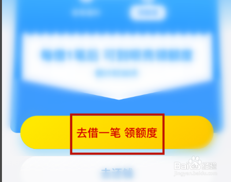 支付宝借呗怎么用