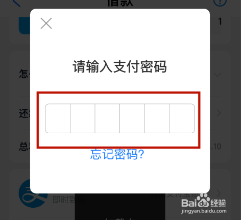 支付宝借呗怎么用