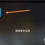 关于饿了么怎么清除图片缓存。