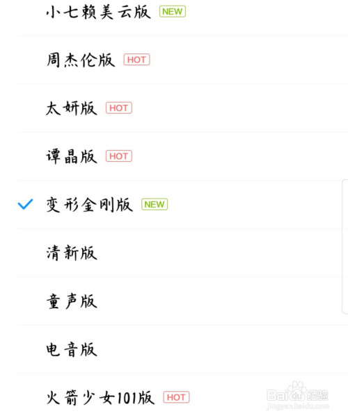 酷狗音乐如何设置问候音