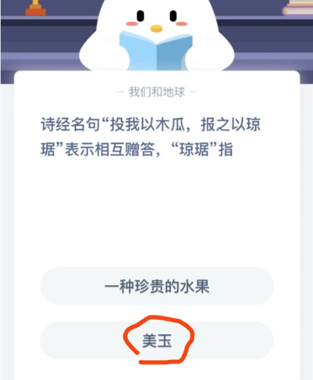 小编分享琼琚是什么意思。