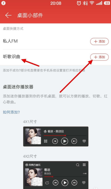 网易云音乐的听歌识曲在哪里