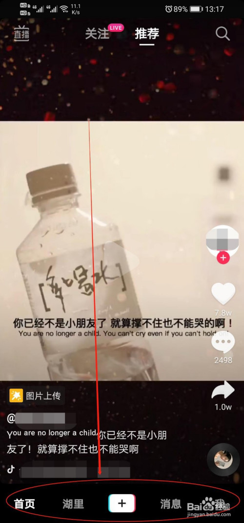 抖音如何增长粉丝。