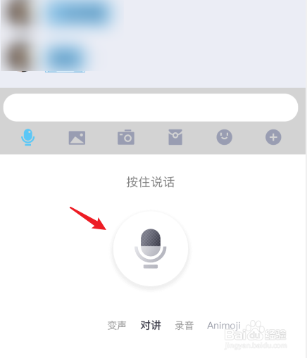 qq语音消息教程