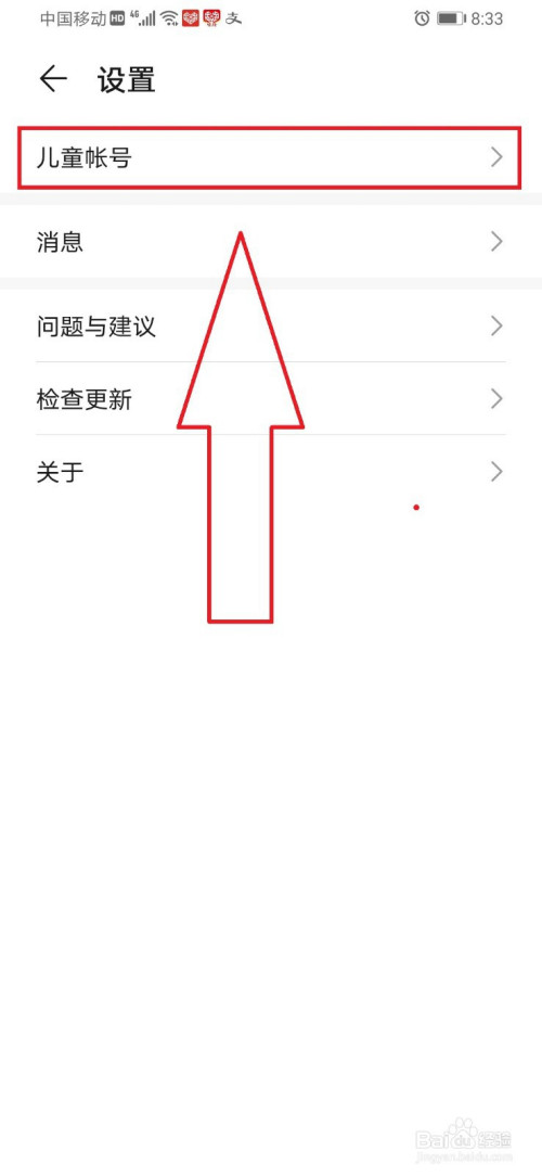 华为手机怎么添加儿童账号