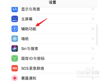 怎么修改iphone12字体大小